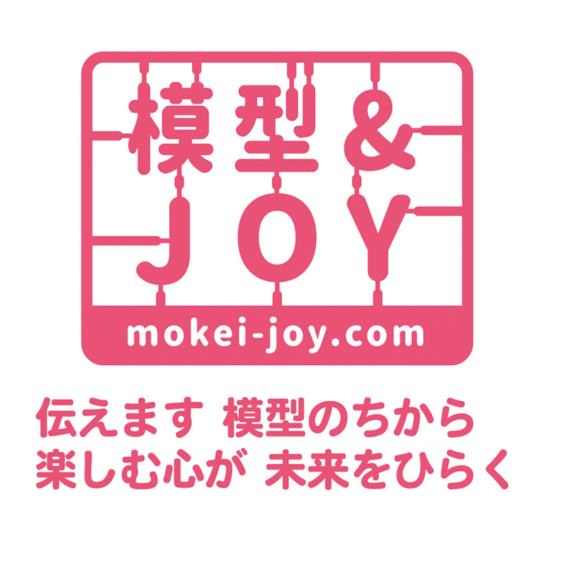 模型＆JOY | 模型＆JOY-プラモデル教室・模型関連イベントを通してものづくりの楽しさや魅力を伝えたい